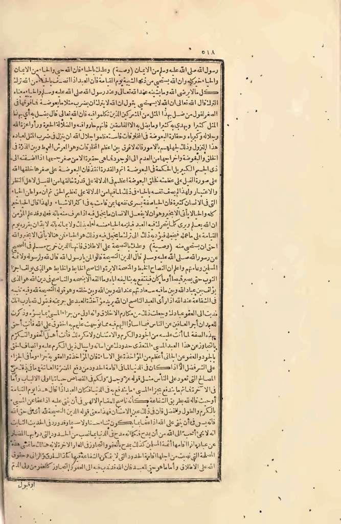 futmak.com - Page 518 - from part Four of the first Boulaq edition